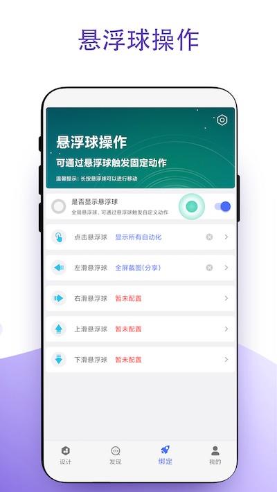 安卓捷径app