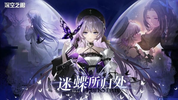 深空之眼最新版下载