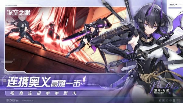深空之眼最新手机版 v0.303.501 安卓版 1