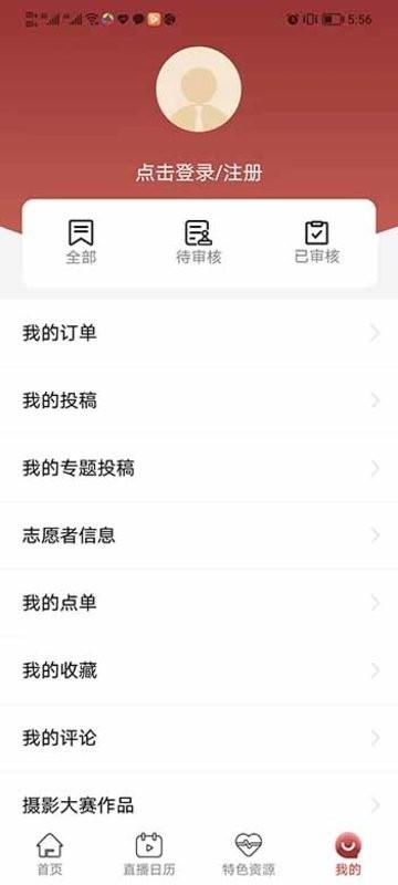 北京数字文化馆官方版 v2.4.3 安卓版 3