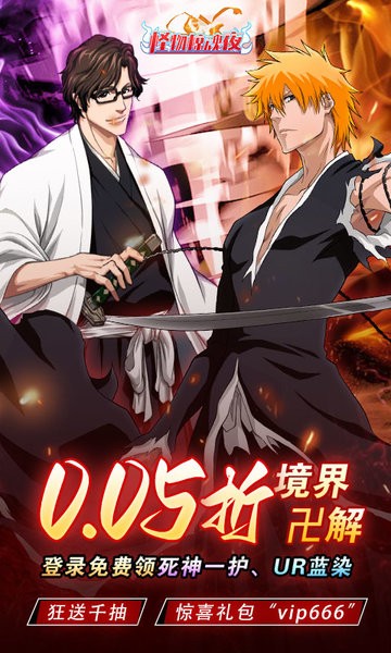 怪物惊魂夜正版 v1.0.8 安卓版 3