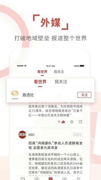 环球时报最新版 v15.0.0 安卓版 0