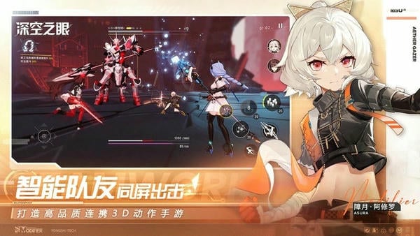 深空之眼最新手机版 v0.303.501 安卓版 0