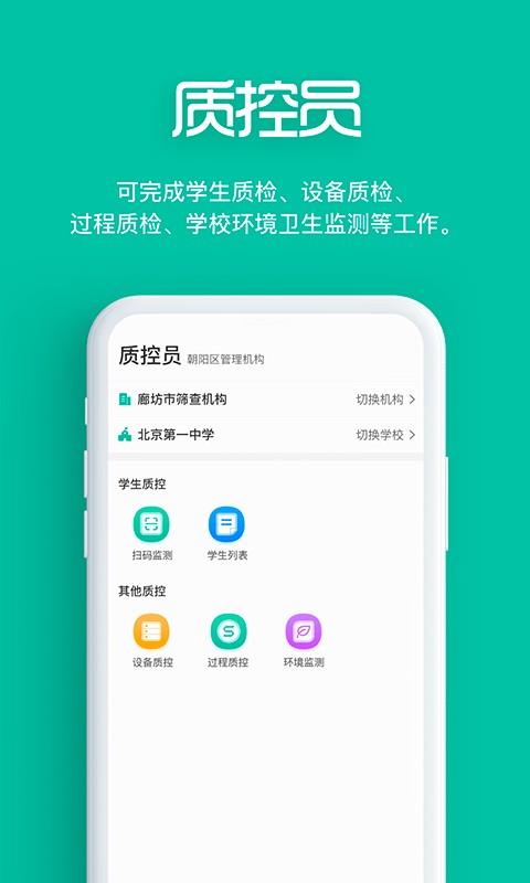 智能筛查app vv3.5.62 安卓版 2