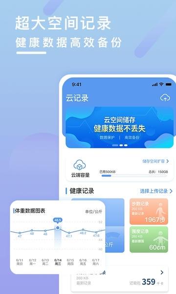 健康云记录查询app v1.4.2 安卓版 3