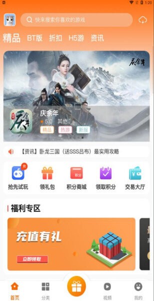风林手游下载