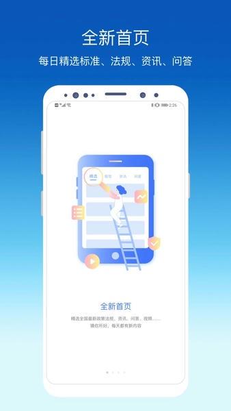 环评云助手手机版 v3.9.2 安卓版 1