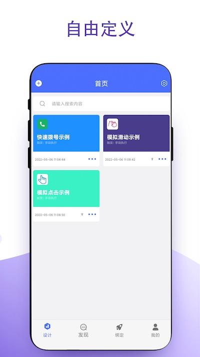 安卓捷径手机版 v4.0.4 中文版 1