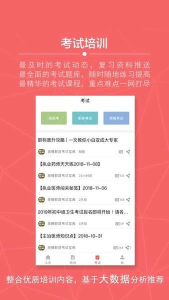 掌上医讯官方版 V5.1.9 安卓版 1