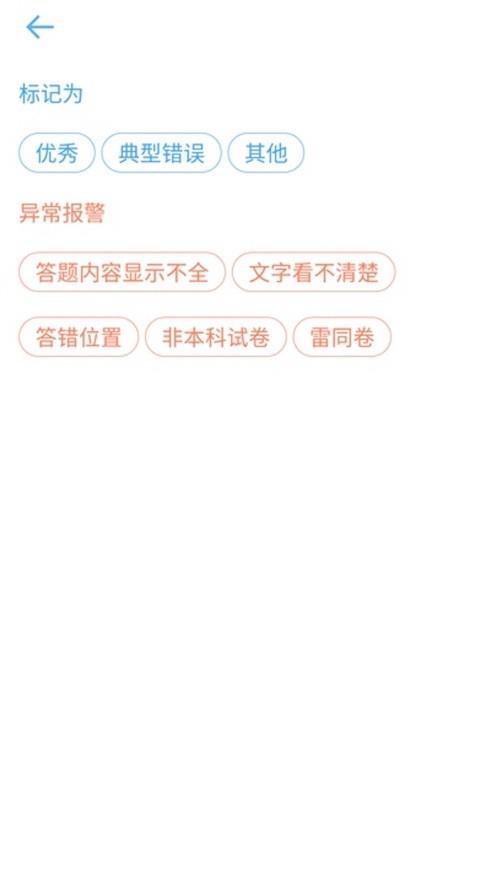 云阅卷app最新版 v3.5.2 安卓版 0