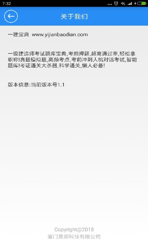 一建宝典2025最新版 一建宝典app下载