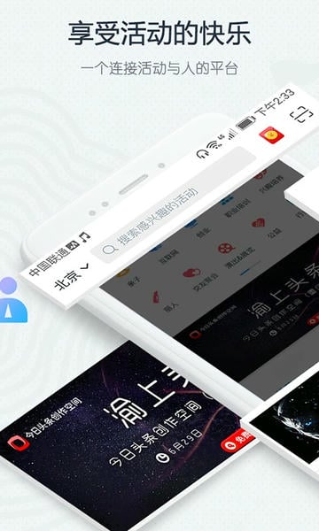 互动吧平台手机版 v8.9.5 安卓版 0
