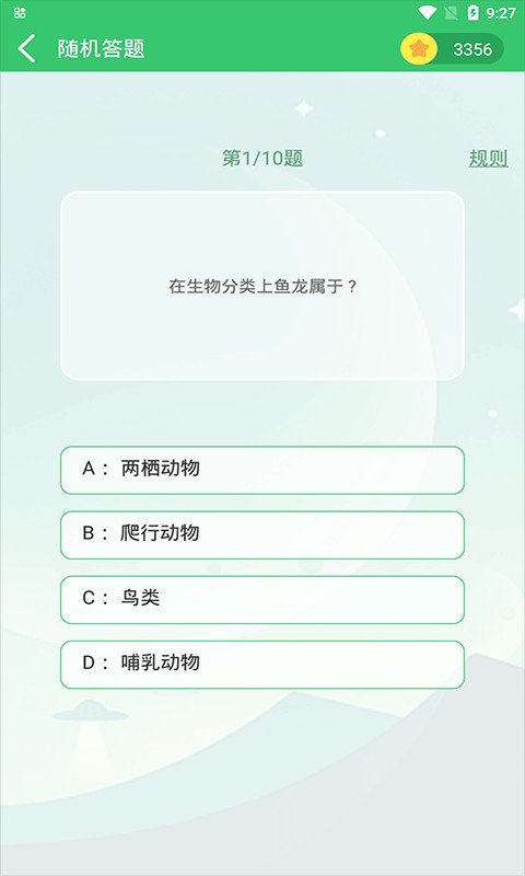 伪渣题王争霸 伪渣题王争霸APP下载安装