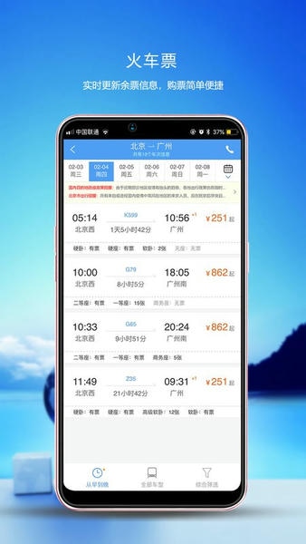 优行云商旅手机版 v8.5.1 安卓版 3