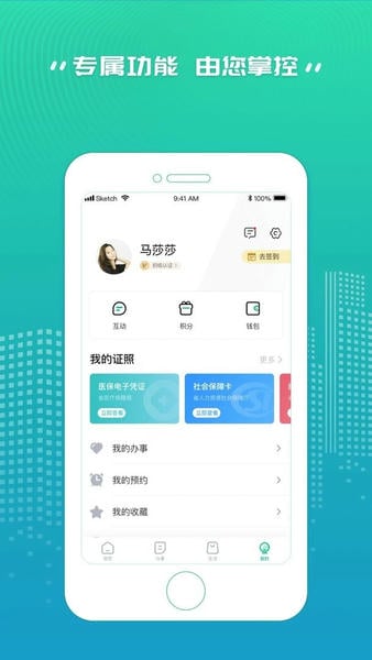 陕西秦务员APP最新版本 v3.1.0 安卓版 2