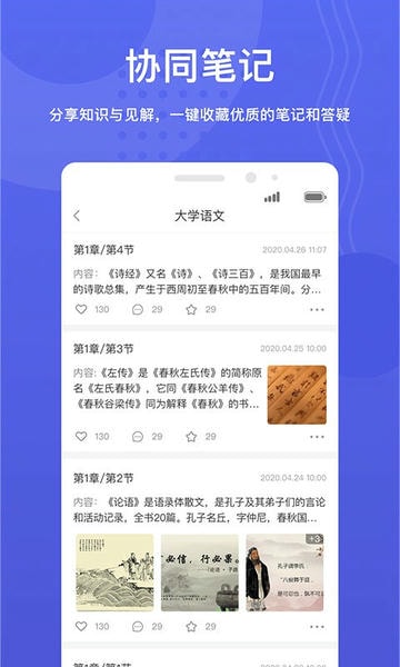 华莘学堂软件 v1.7.31 安卓官方版 1