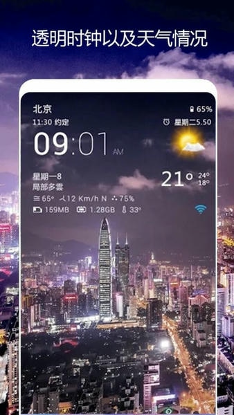 卫星天气预报王软件 v1.0.6 安卓版 3