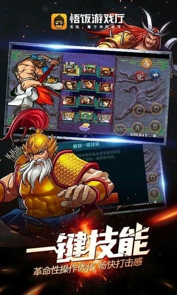 悟饭游戏厅官方正版 v6.1.0.3 安卓版 2