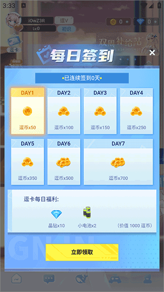 逗逗游戏伙伴app 逗逗游戏伙伴手机版下载