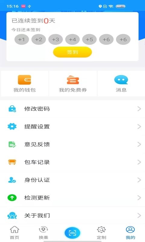 菏泽公交369客户端 v1.7.9 安卓版 2