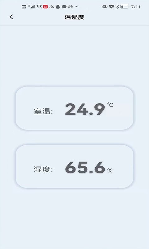 欧酷星智控软件 v6.2.15 安卓版 3