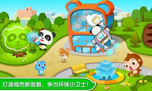 环保小宝宝官方版 v9.89.99.00 安卓版 1