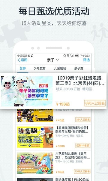 互动吧平台手机版 v8.9.5 安卓版 3