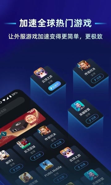 贝锐蒲公英联机平台 v7.2.1 安卓最新版 1