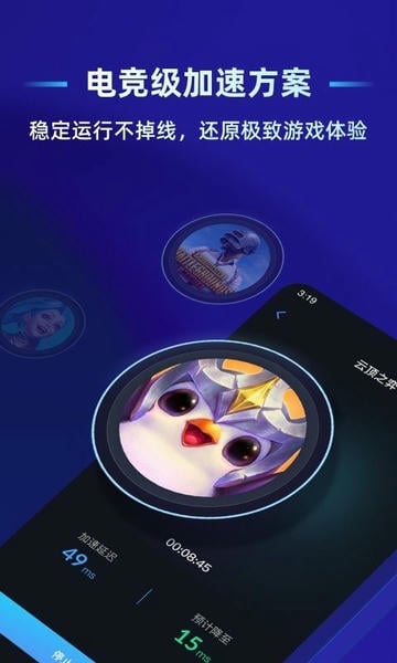 贝锐蒲公英联机平台 v7.2.1 安卓最新版 0