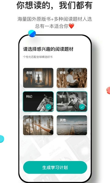 薄荷阅读官方版 v2.4.2 安卓最新版 3