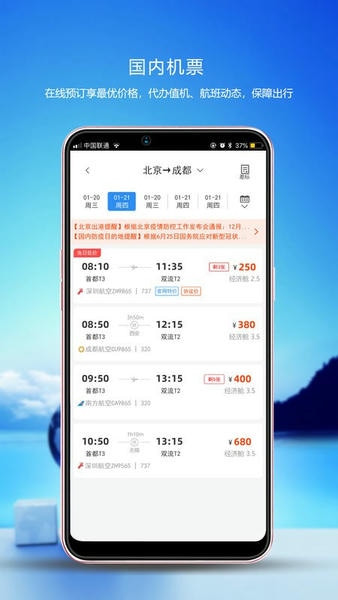优行云商旅手机版 v8.5.1 安卓版 0