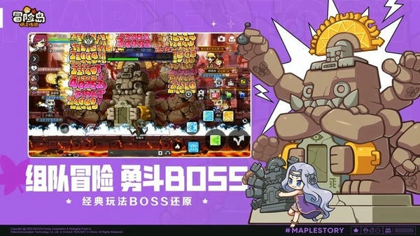 冒险岛枫之传说国际服 v2.300.3204 安卓版 1