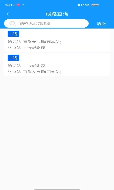 菏泽公交369客户端 v1.7.9 安卓版 1