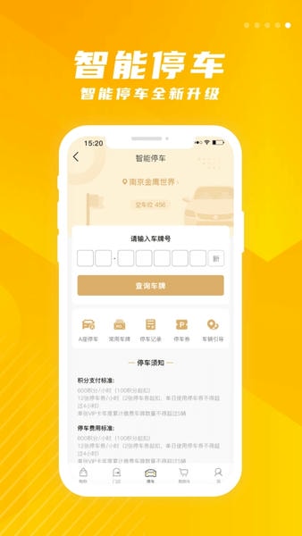 金鹰生活海外购 v8.186 安卓版 1