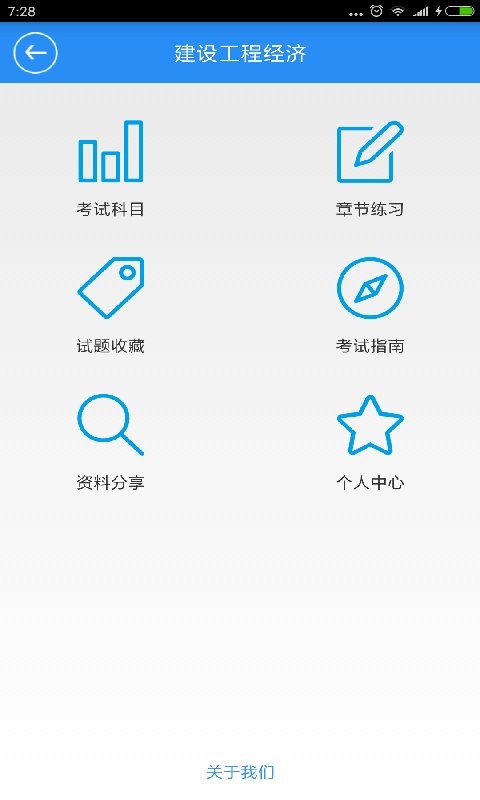 一建宝典2025最新版 v4.2 安卓版 0
