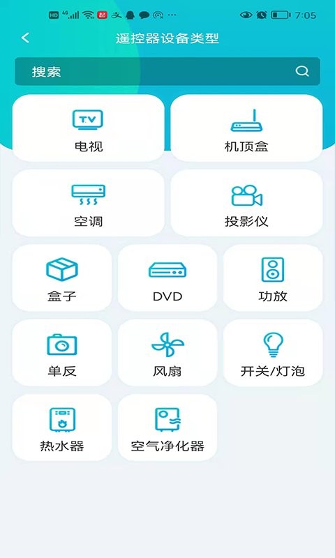 欧酷星智控软件 v6.2.15 安卓版 2