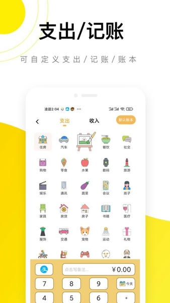 懒猫记账软件 v5.6.3 安卓版 0