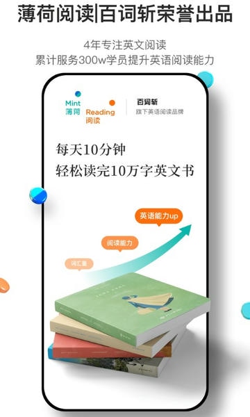 薄荷阅读官方版 v2.4.2 安卓最新版 4