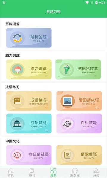 伪渣题王争霸最新版本 v8.1.7 安卓官方版 0
