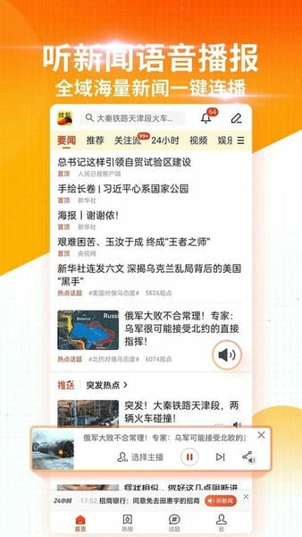 搜狐新闻客户端 v7.4.6 安卓版 0