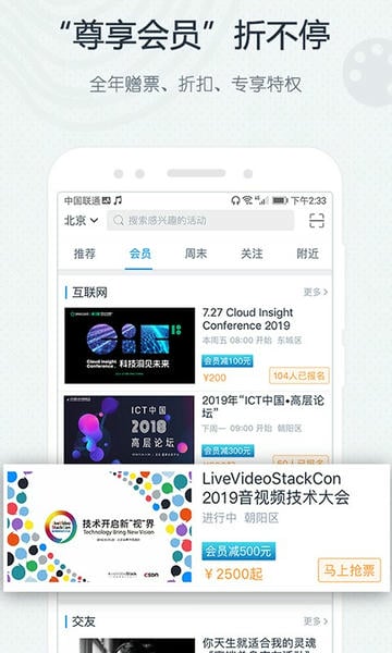 互动吧平台手机版 v8.9.5 安卓版 1