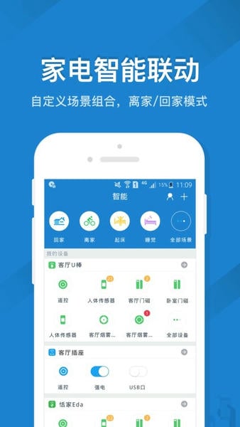 遥控精灵app 遥控精灵手机万能遥控器下载