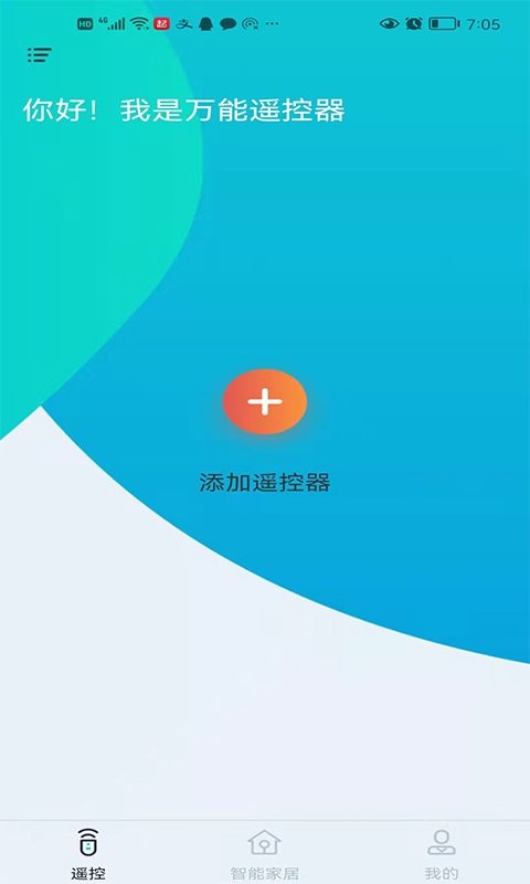 欧酷星智控软件 v6.2.15 安卓版 0