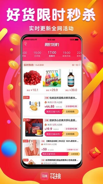 花桃官方版 v1.0.34 安卓版 0