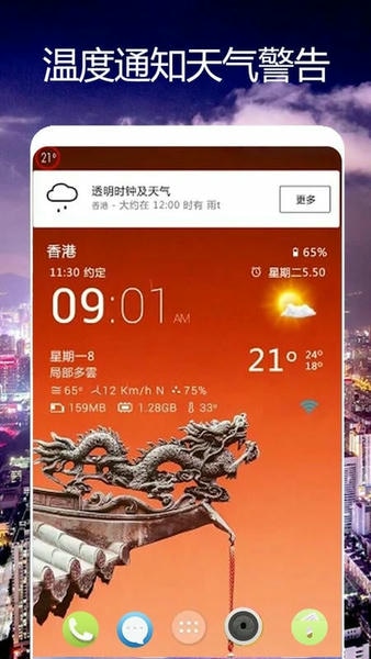 卫星天气预报王软件 v1.0.6 安卓版 0