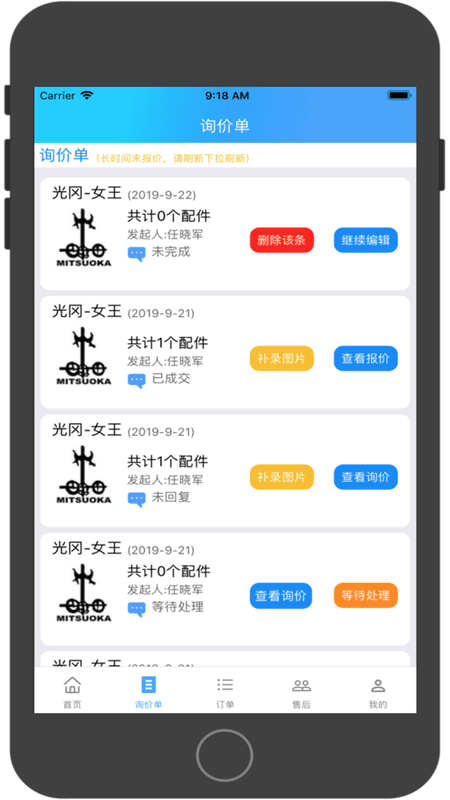 修配奇源 修配奇源<a href=/zt/4242-0.html target=_blank class=infotextkey>平台</a>下载app