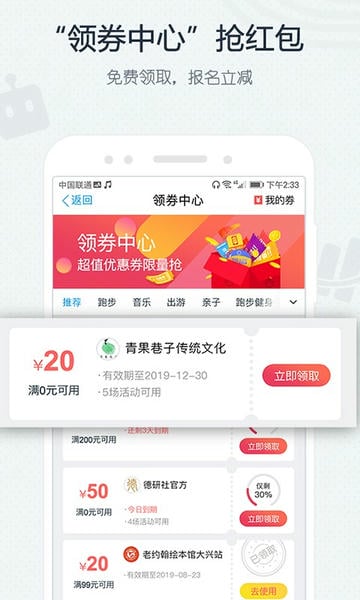互动吧平台手机版 v8.9.5 安卓版 2