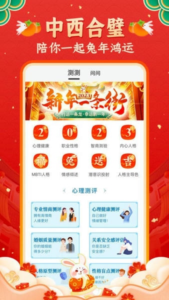 灵机妙算八字排盘