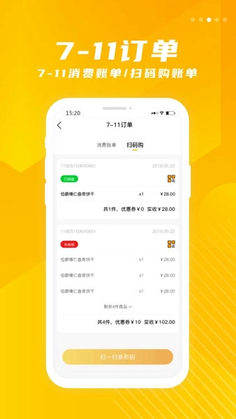 金鹰生活海外购 v8.186 安卓版 0