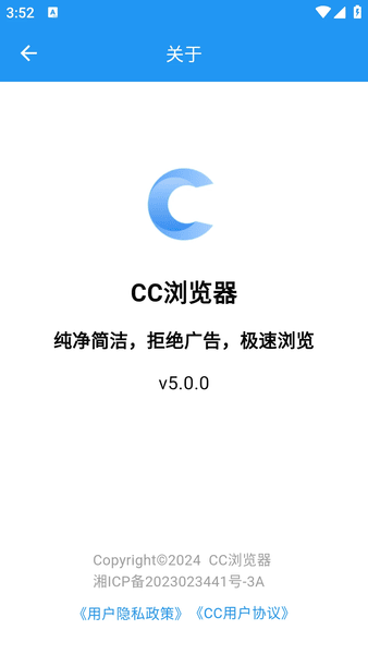 cc浏览器app v5.3.0 安卓版 2
